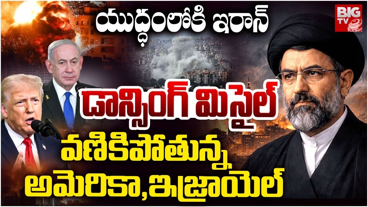 యుద్ధంలోకి ఇరాన్ డెడ్లీ వెపన్స్ Iran's 