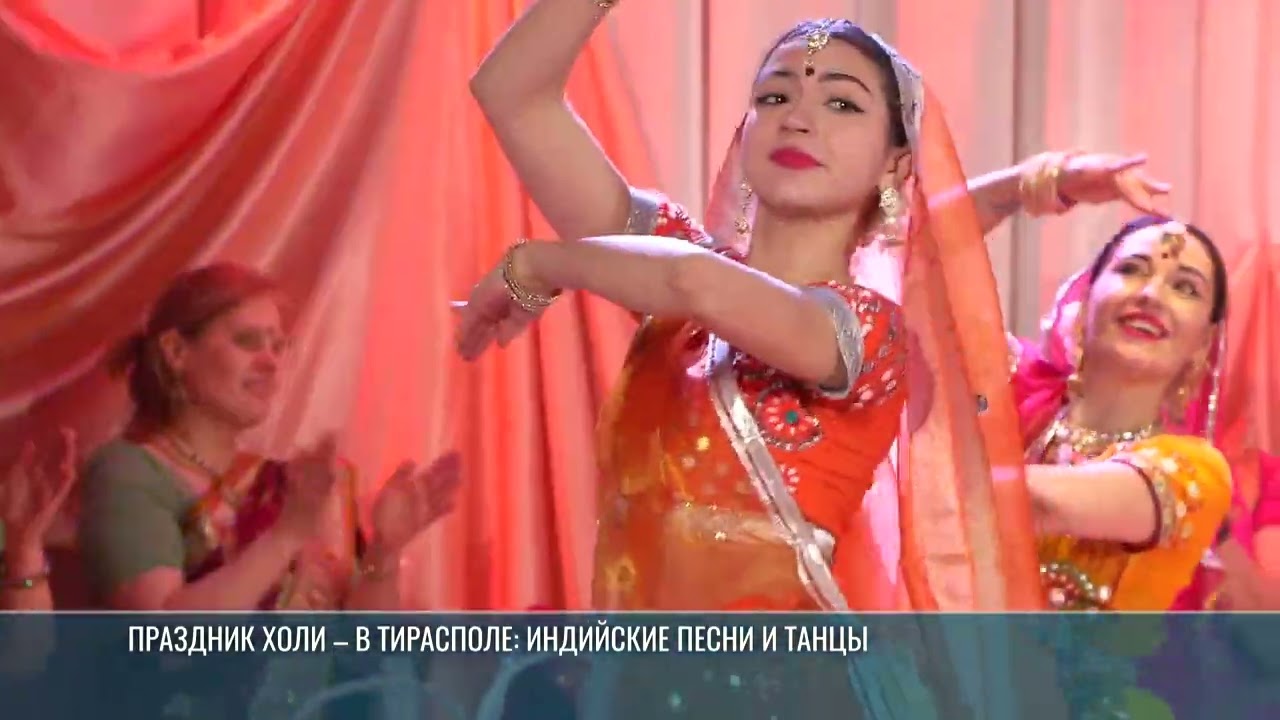 Как в Тирасполе отметили праздник Холи