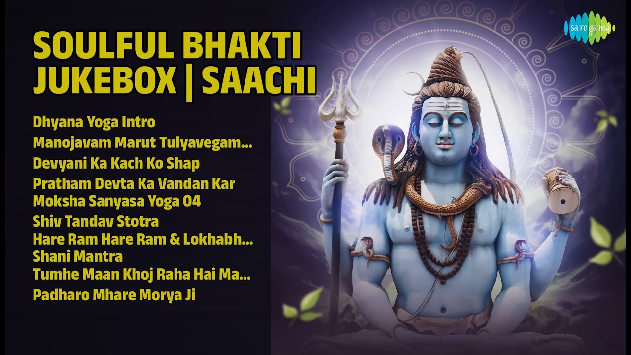 साची भक्ति ज्यूकबॉक्स | Shailendra Bhartti  Songs | Dhyana Yoga Intro