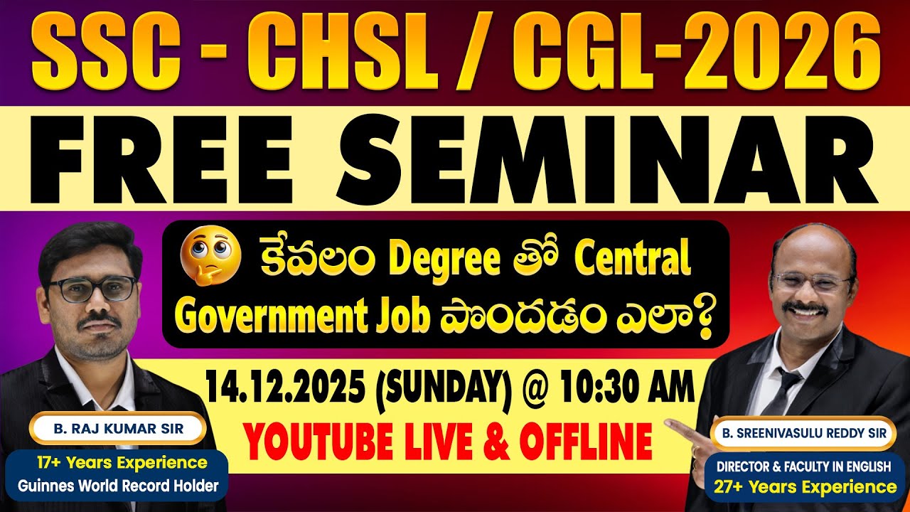Don&rsquo;t Miss: SSC CHSL/CGL 2026 Free Seminar | 14th December 2025, Sunday @ 10:30 AM