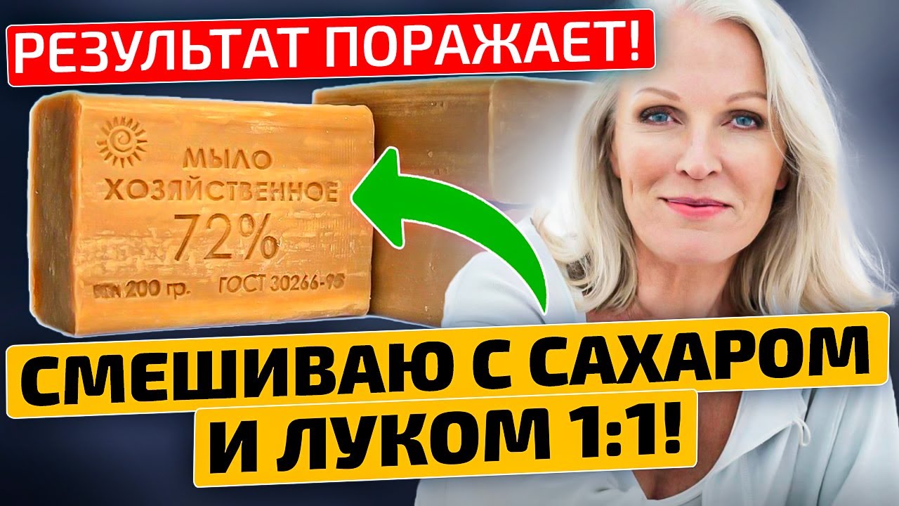 Вы даже не представляете на что способно хозяйственное мыло!