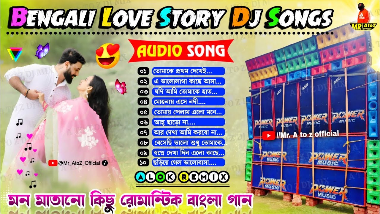 Bengali Love Story Dj Songs 💕 Alok Remix 💕 Romantic Bangla Gaan Dj 💕 Dj Susovan Remix 💕 Dj BM Remix