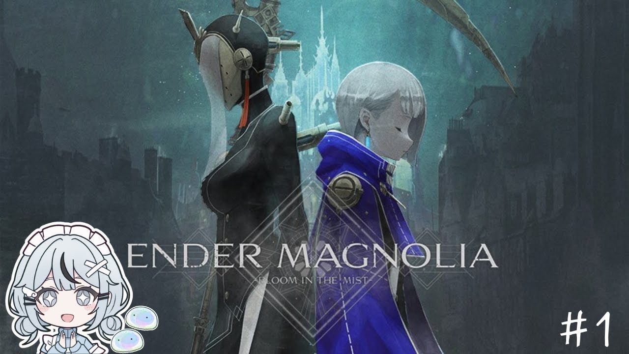 【#1】待ちに待ったENDER MAGNOLIAちるりながら
