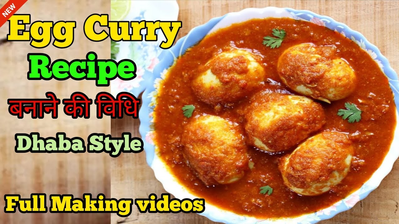 Egg Curry Full Recipe in Hindi| अंडा करी Making Videos| Dhawa Style Egg Curry Recipe in Hindi| Egg C