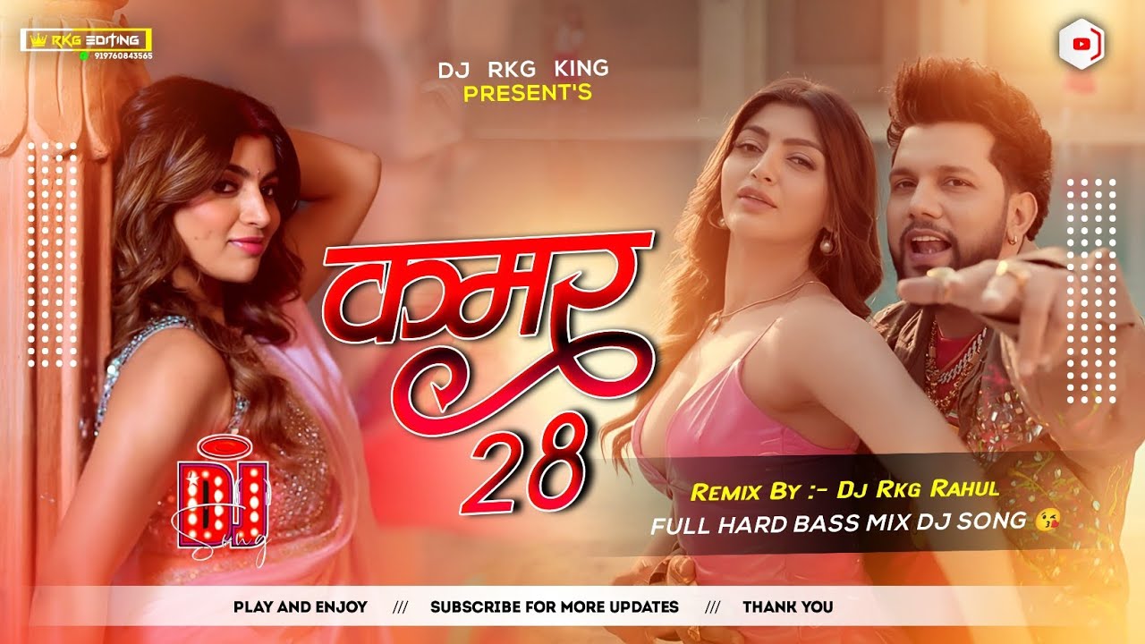 Kamar 28 Dj Song - Neelkamal Singh - New Bhojpuri Trending Dj Remix - Hard Bass Mix - Dj Rkg King