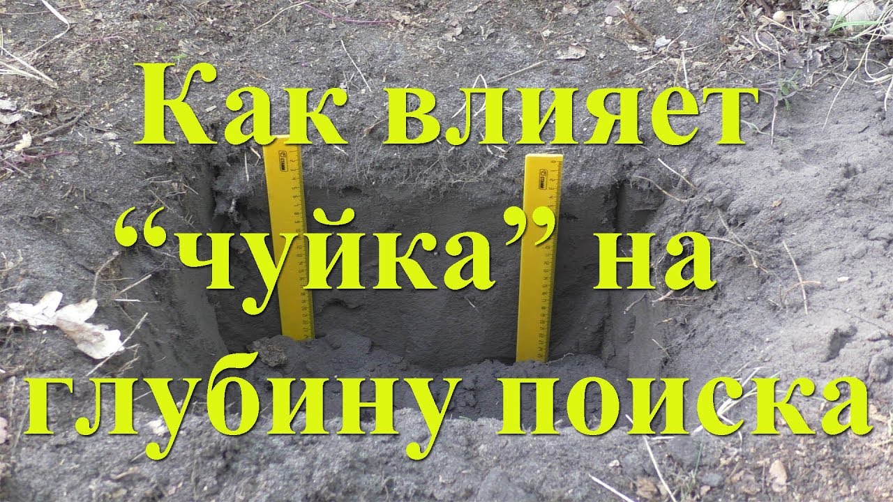 Как влияет чувствительность МД на глубину поиска