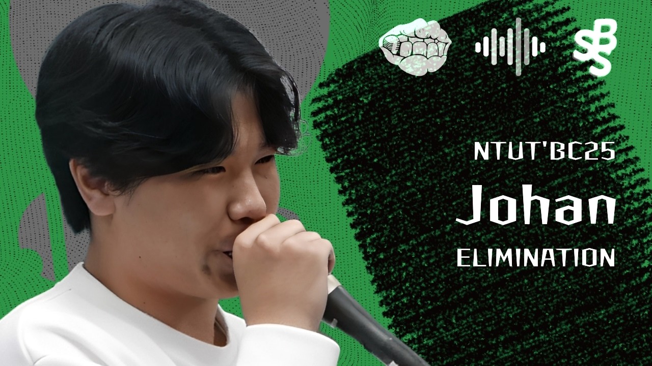Johan | NTUT BEATBOX CHAMPIONSHIP 2025 | Elimination
