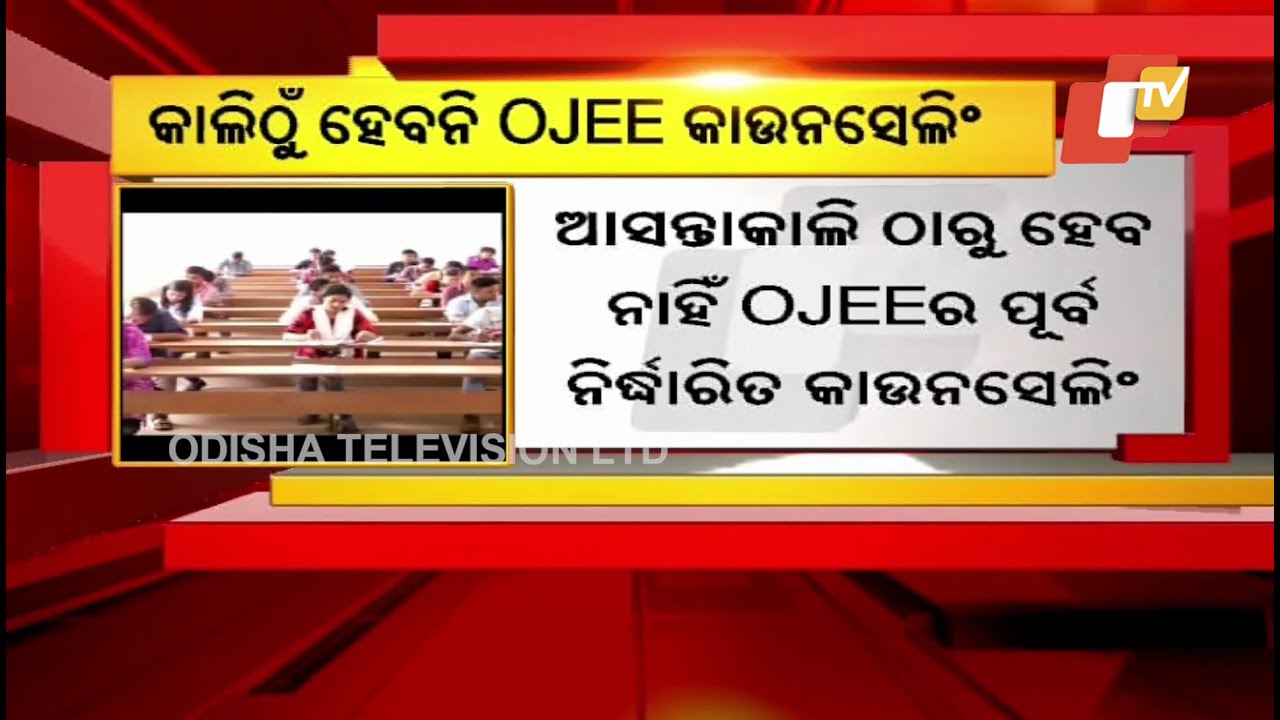 OJEE 2022 counselling process will be delayed