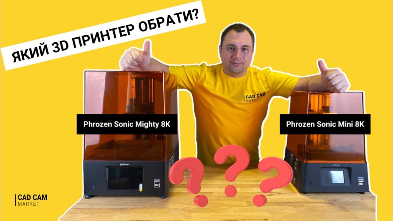 Який 3D принтер обрати? Огляд 3D принтерів Phrozen Sonic Mighty 8K та Phrozen Sonic Mini 8K