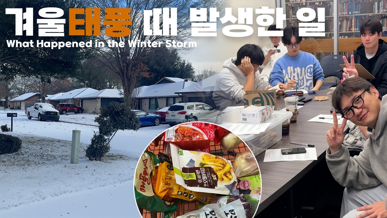 [ENG] Ki's vlog 15 | What happened in the Winter Storm(겨울태풍 때 발생한 일)