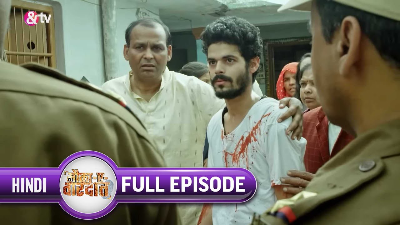 Mauka-E-Vardaat | Ep. 18 | Rinki के Husband को दिखा Blood लेकिन Rinki हैं Missing| & TV
