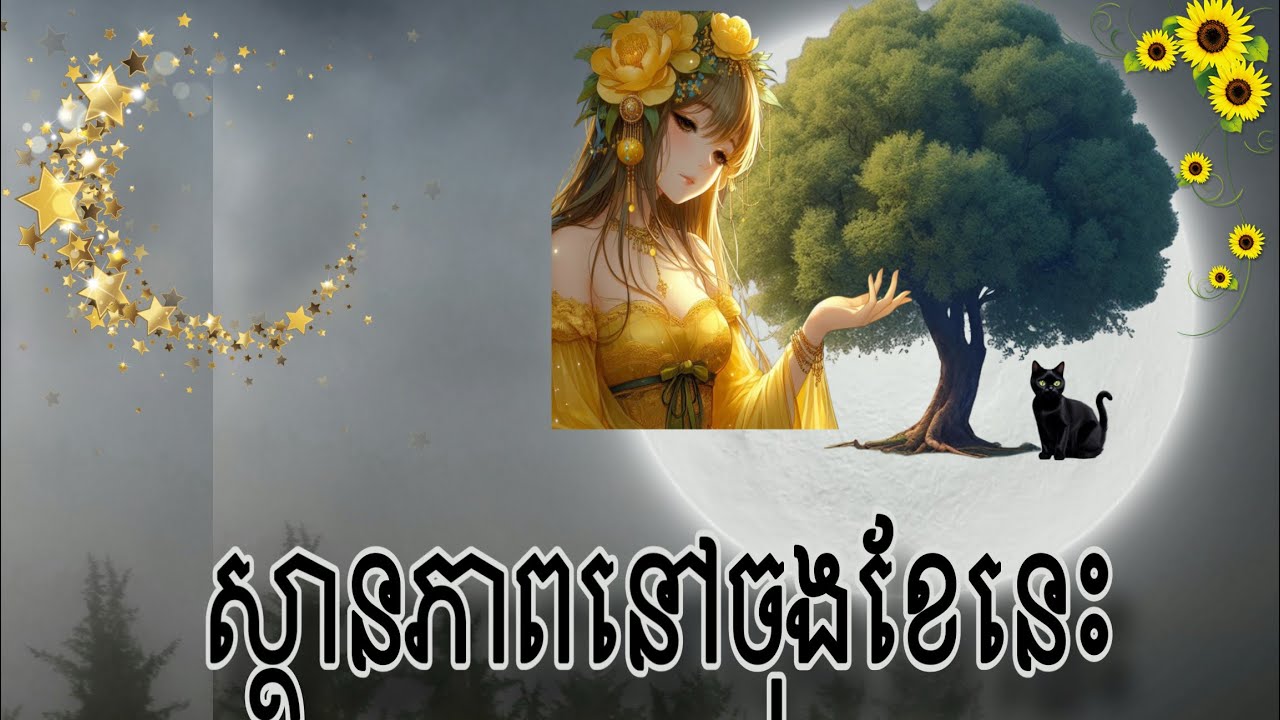 ស្ថានភាពនៅចុងខែនេះ?Pick A Card🌙🪐✨