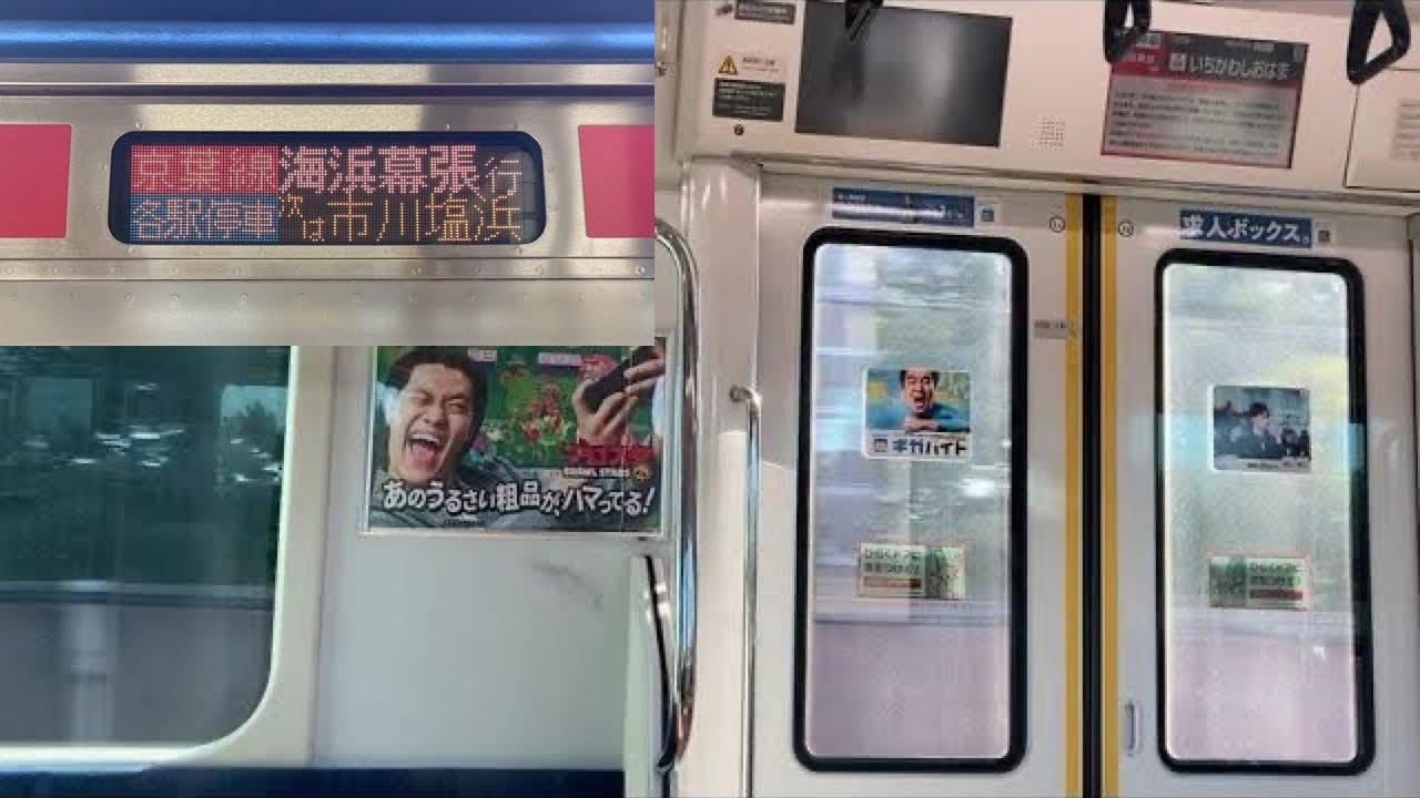 【走行音・たった一区間】JR京葉線E233系5000番台 千ケヨ515編成 各駅停車 海浜幕張行き (新浦安〜市川塩浜 区間)