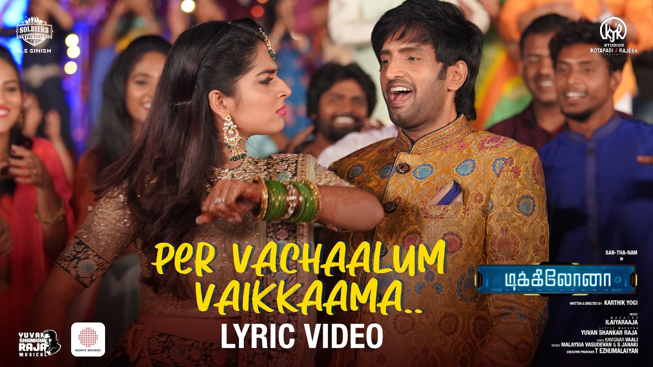 Dikkiloona - Per Vachaalum Vaikkaama Lyric | Santhanam | Ilaiyaraaja | KarthikYogi