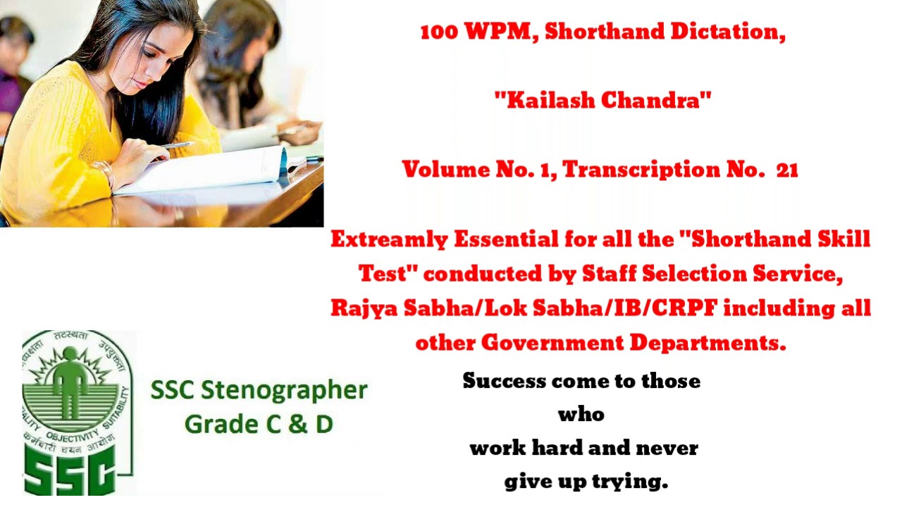 100 WPM, Shorthand Dictation, Kailash Chandra, Volume 1,  Transcription No.  21