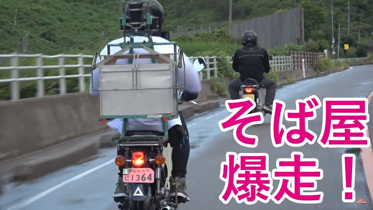 マルシン出前機搭載のスーパーカブで海岸線を爆走！　走行中の出前機の動きがいい！