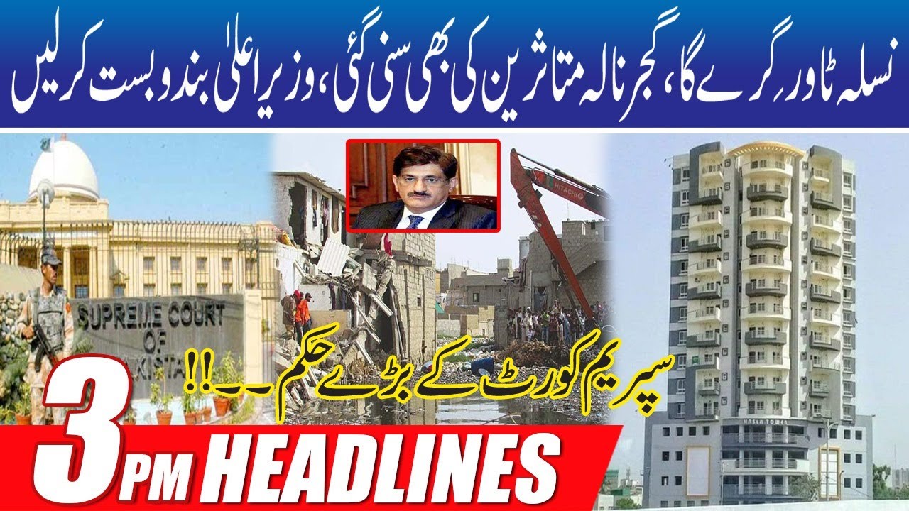 BIG Orders Of Supreme Court Karachi Registry 3pm News Headlines | 22 Sep 2021 |  City21