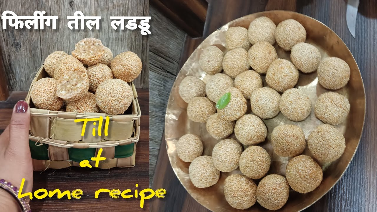 ट्रिक्स के साथ नयू आसान फिलींग तीललडडू | How To Make Til Laddu | LadduRecipe | priyanka's kitchen.08