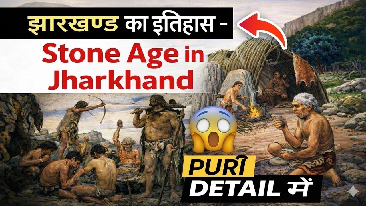 Jharkhand History theory (2. Prehistoric period)(AI)