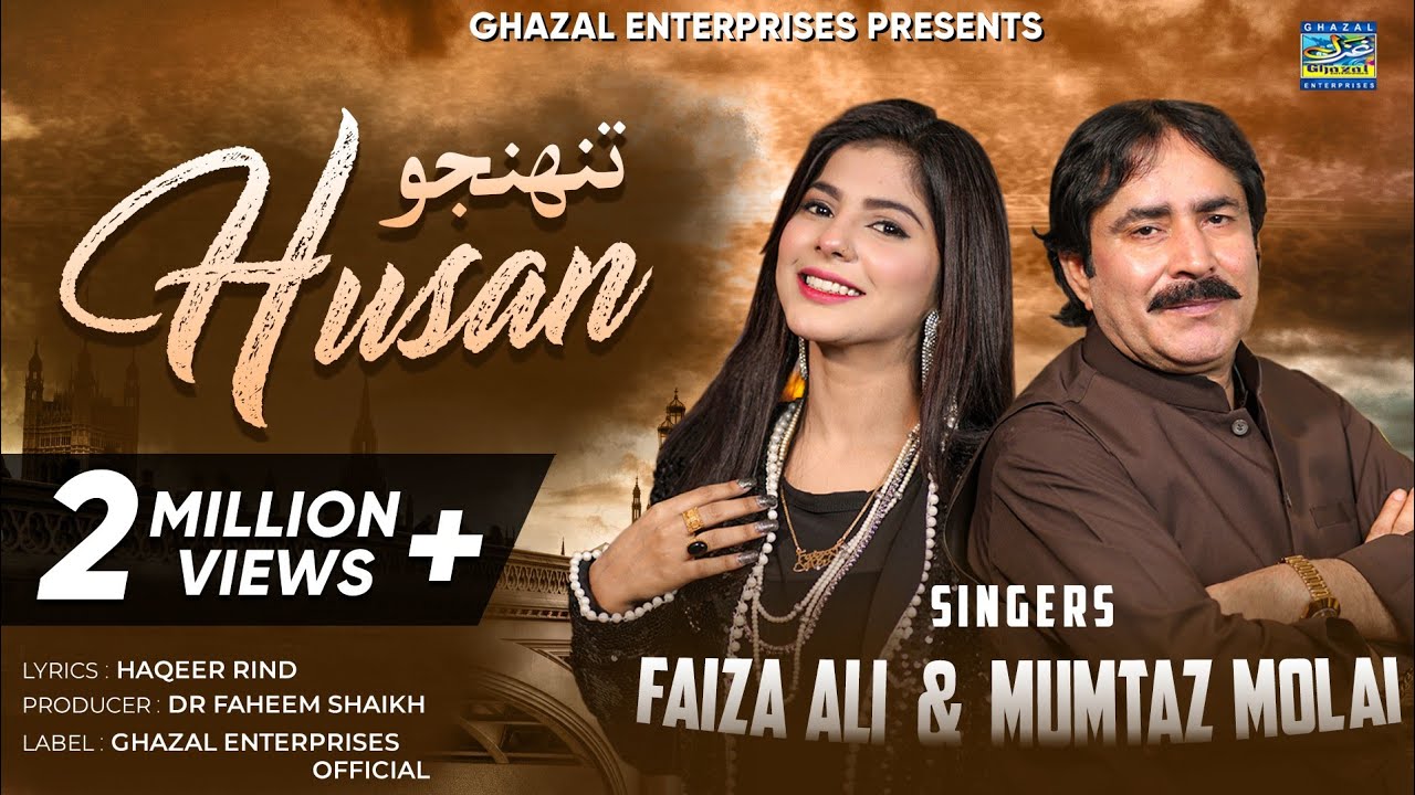 Tunhje Husn Te | Mumtaz Molai | Faiza Ali | Duet Song | Ghazal Enterprises