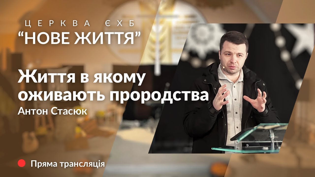 Богослужіння 18.1.26 - Церква 