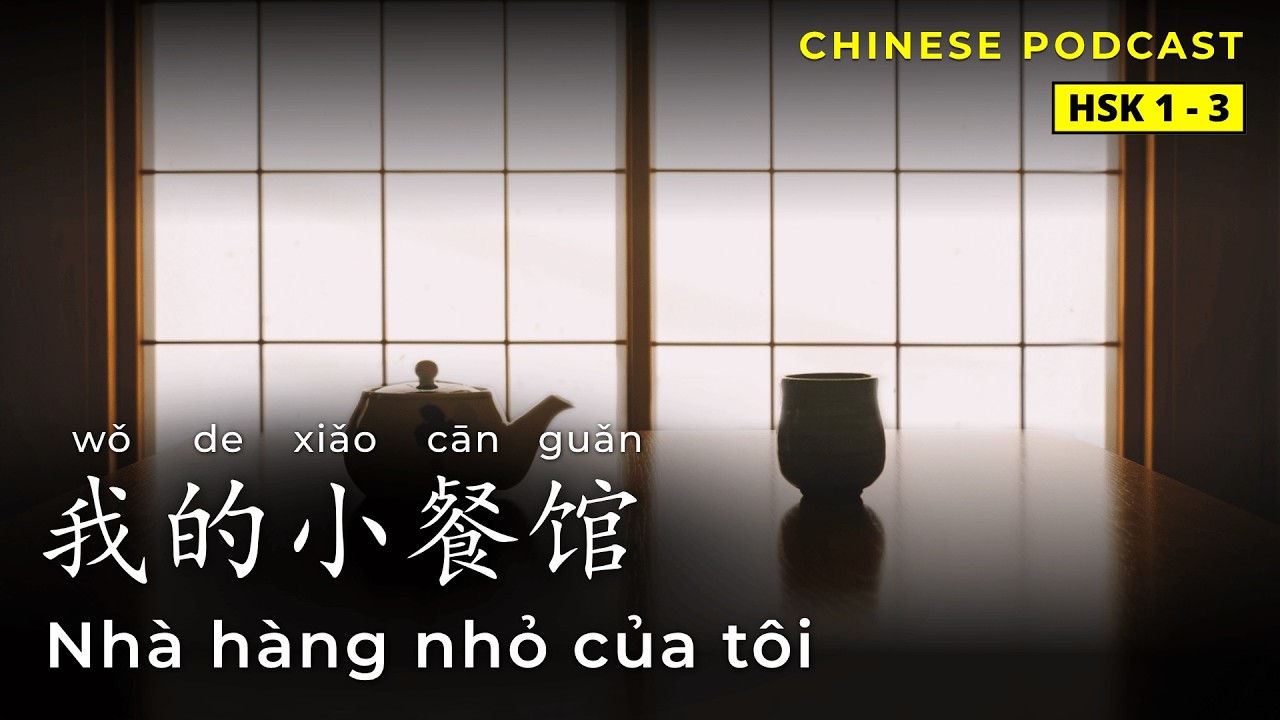 【HSK 1-3】我的小餐馆 - Nhà hàng nhỏ của tôi | Chinese Podcast