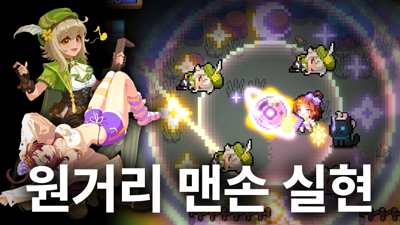 원거리에서 맨손이 가능해진 소울나이트 근황ㅋㅋㅋ 이거 은근 좋은데요??ㅋㅋ