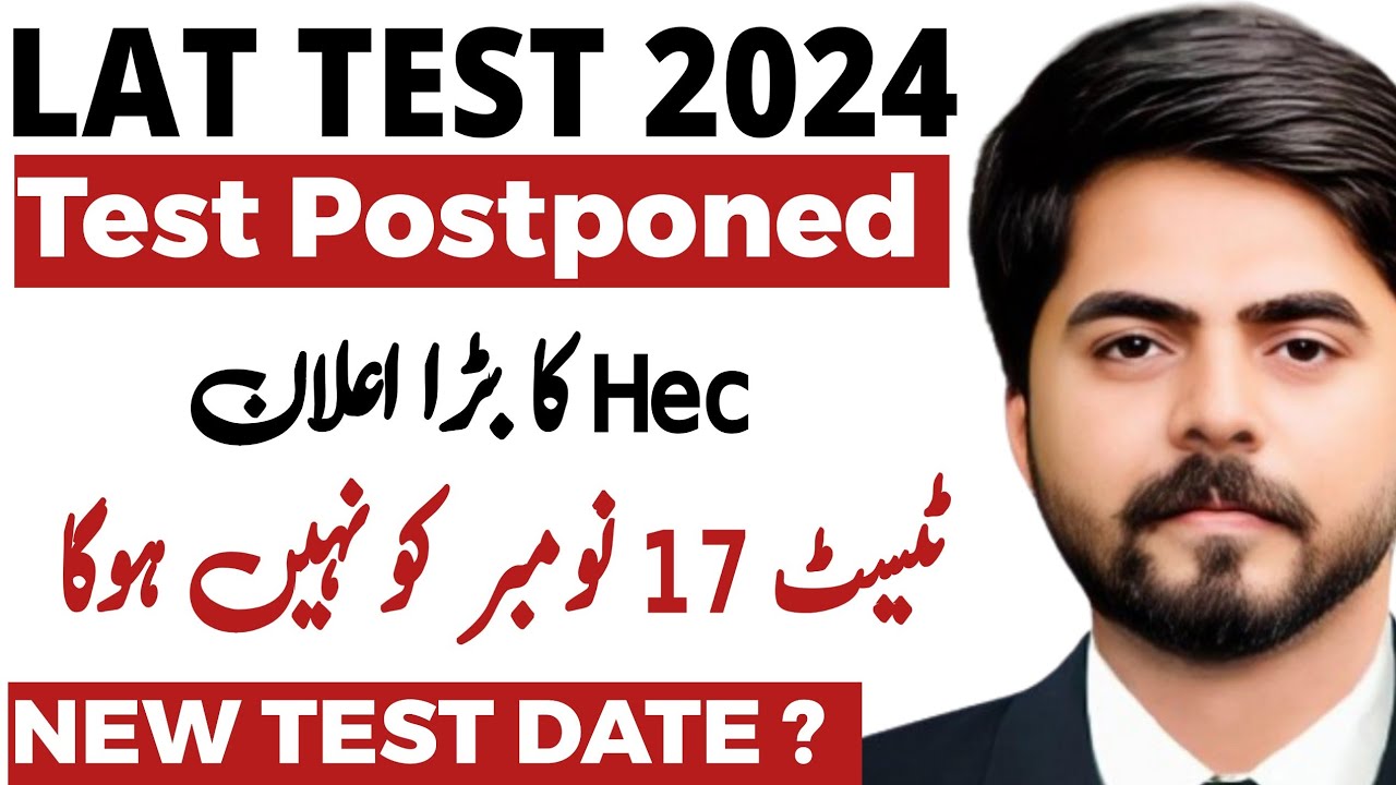 Lat Test date Extended 2024 | Lat Test Postponed | Lat Test Roll No Slips 2024  #lat2024 #heclat