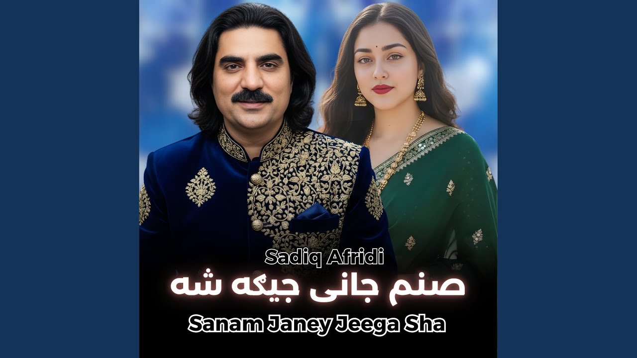 Sanam Janey Jeega Sha