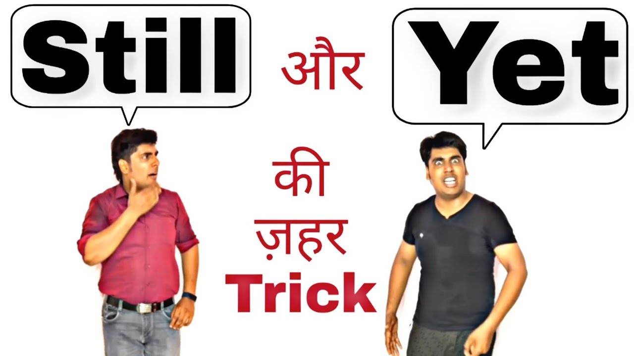 Still and Yet का ज़हर use | full use of Still ajd Yer