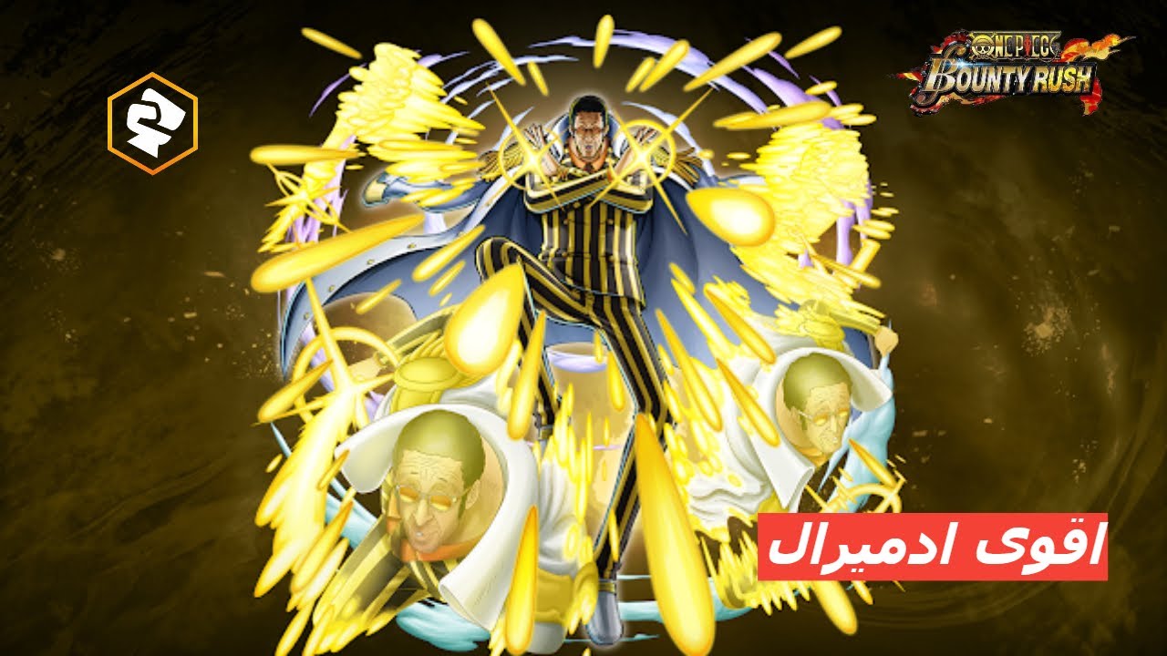 سرعة الضوء فعلاً! شوف شو عمل كيزارو في ون بيس باونتي راش ⚡