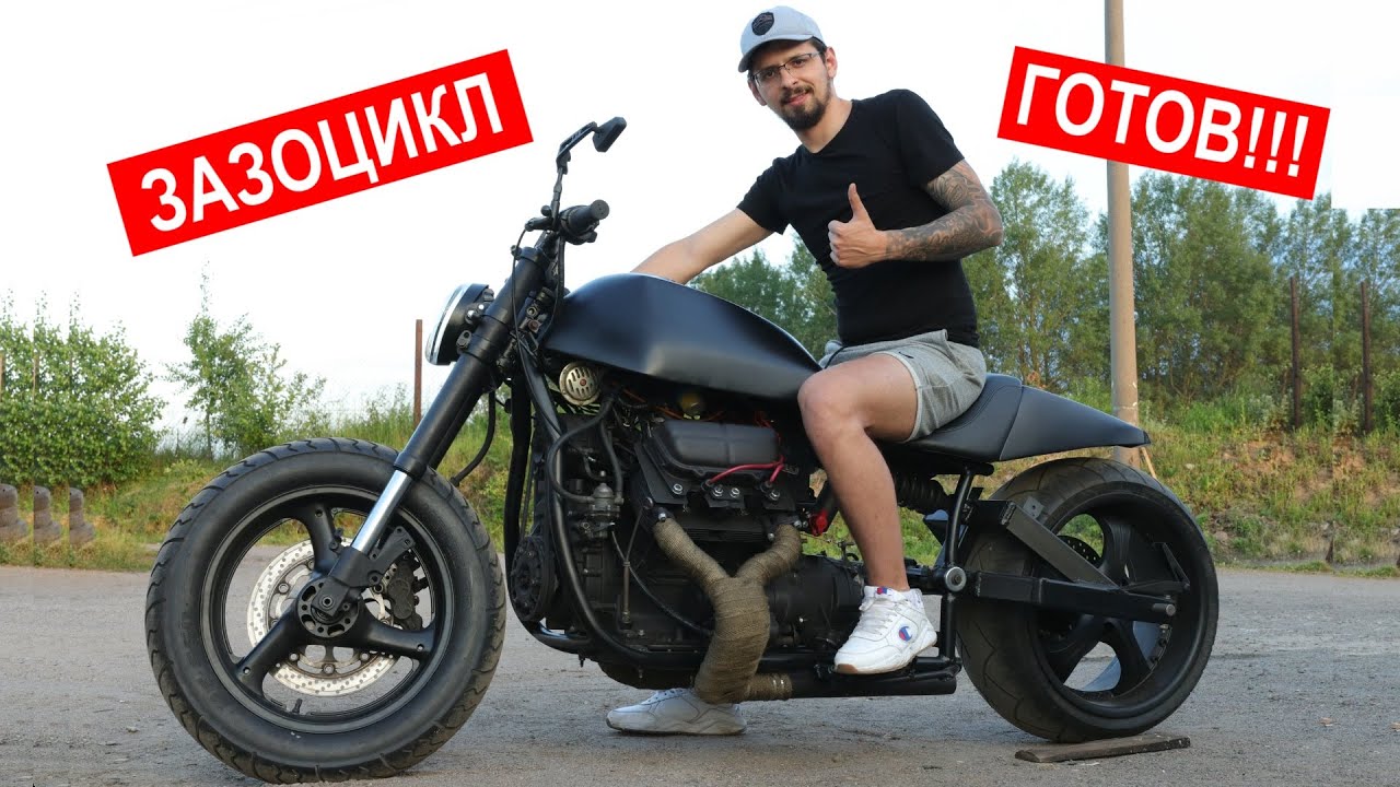 ЗАЗОЦИКЛ ГОТОВ! ПЕРВЫЕ МЕТРЫ ПО ГАРАЖАМ