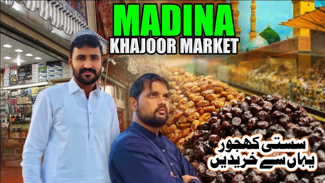 Cheap Ajwa Dates & Chocolate Shop Near Masjid Nabawi | Best Madina Shopping Vlog |last month 2025