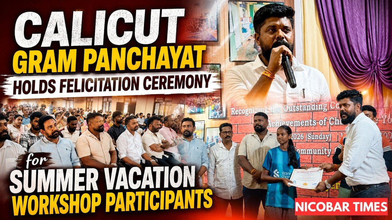 Calicut Gram Panchayat Holds Felicitation Ceremony for Summer Vacation Workshop Participants