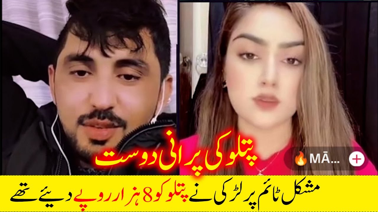 mr patlu tiktok live | mr pattlo tiktok live #mrpattlo #patlu #tiktoklive #mrpatlu #waliullah