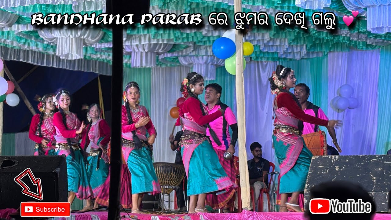 ଝୁମର ଦେଖିବାକୁ ଗଲୁ FIST ସାରି 💝