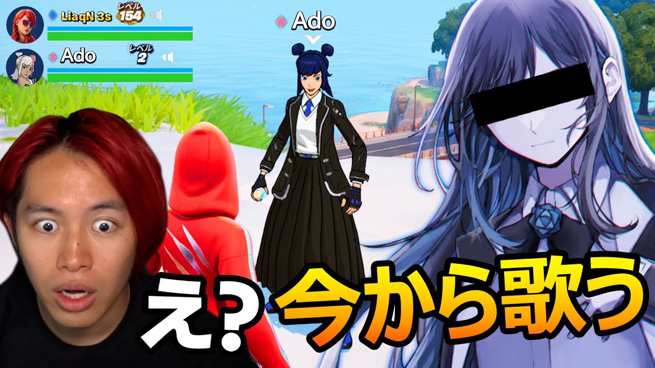 この野良もしかして本物のADO...!?【フォートナイト】
