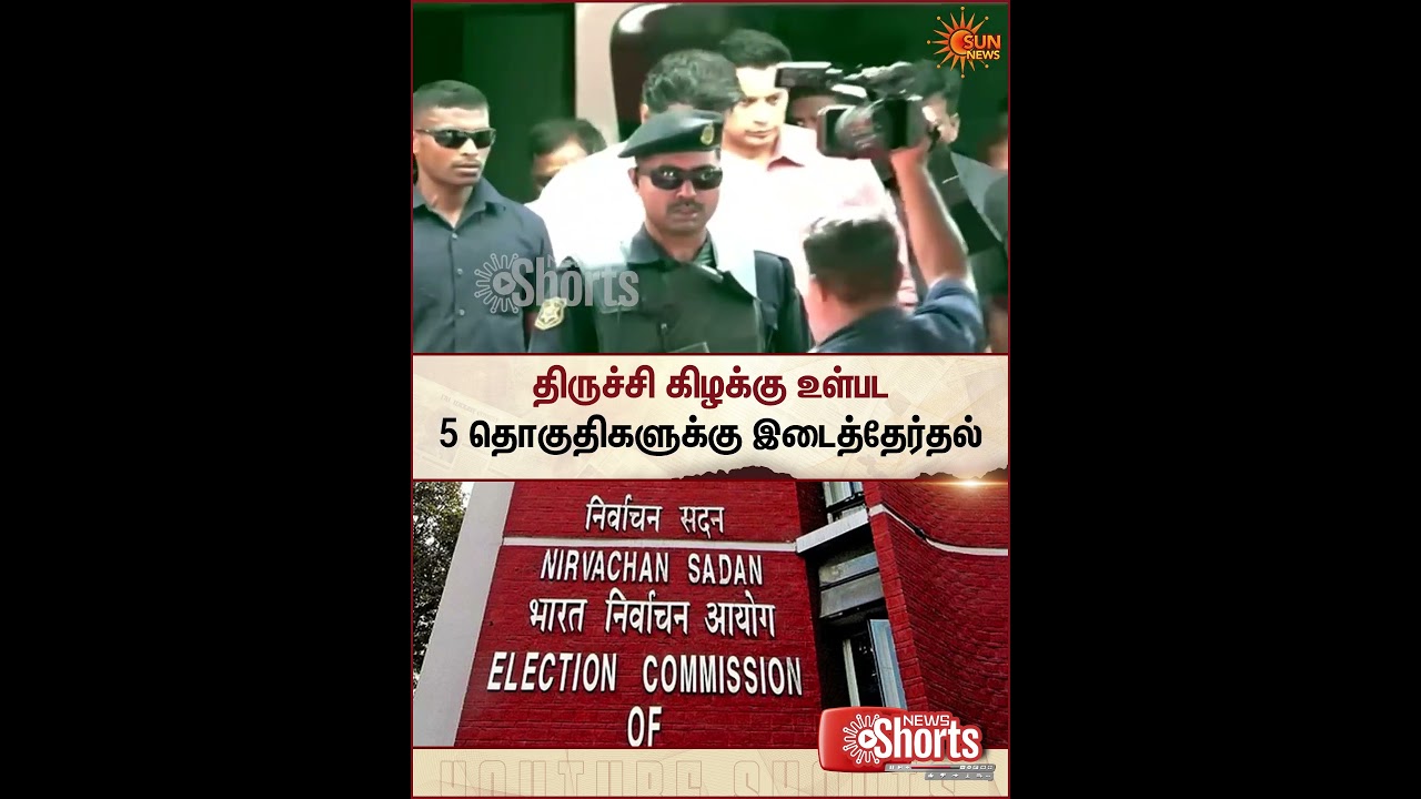 By-Elections | 5 Constituencies | Election Commission | Sun News