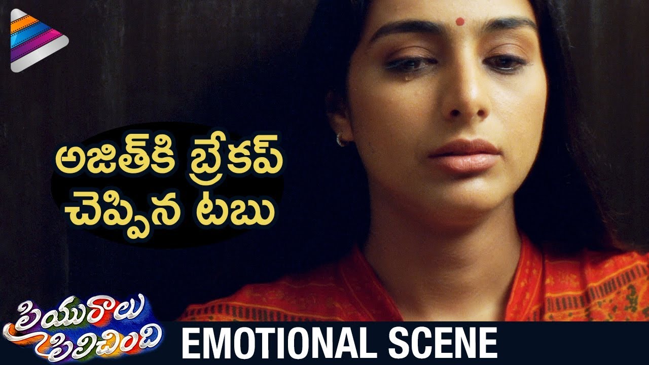Tabu and Ajith Breakup Scene | Priyuralu Pilichindi Movie Scenes | Aishwarya Rai | Abbas | AR Rahman