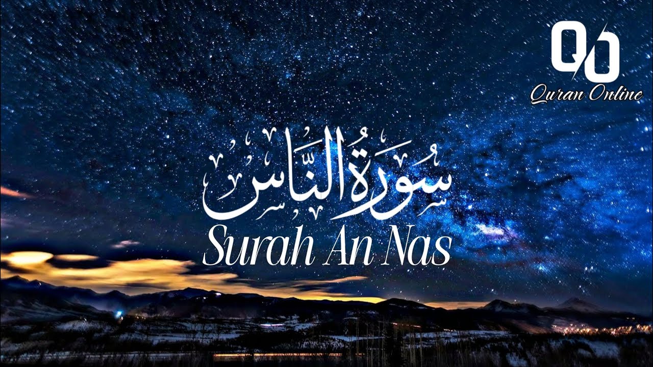 No.114 Surah An Nas (Beautiful Recitation) | اَلنَّاس | Quran Online‎ #Surah114 #QuranVerse #Islamic