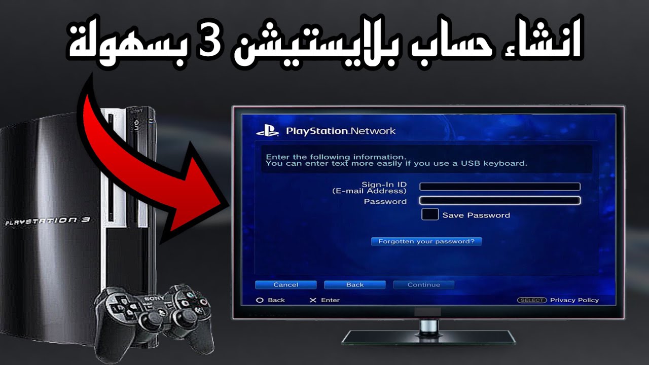 طريقة انشاء حساب بلايستيشن 3 وحل مشكلة تسجيل الدخول 2025  PS3