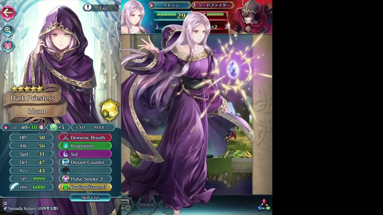 Infernal Cormag: An Idunn True Solo  (No B or Summoner Support)