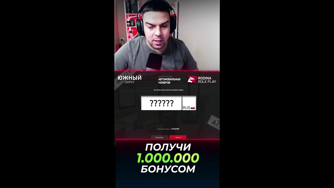 ВЫБИВАЕМ БЛАТНЫЕ НОМЕРА с ВАШИМИ РЕГИОНАМИ 🎮 СТРИМ в GTA SAMP ARIZONA RP и RODINA RP #shorts