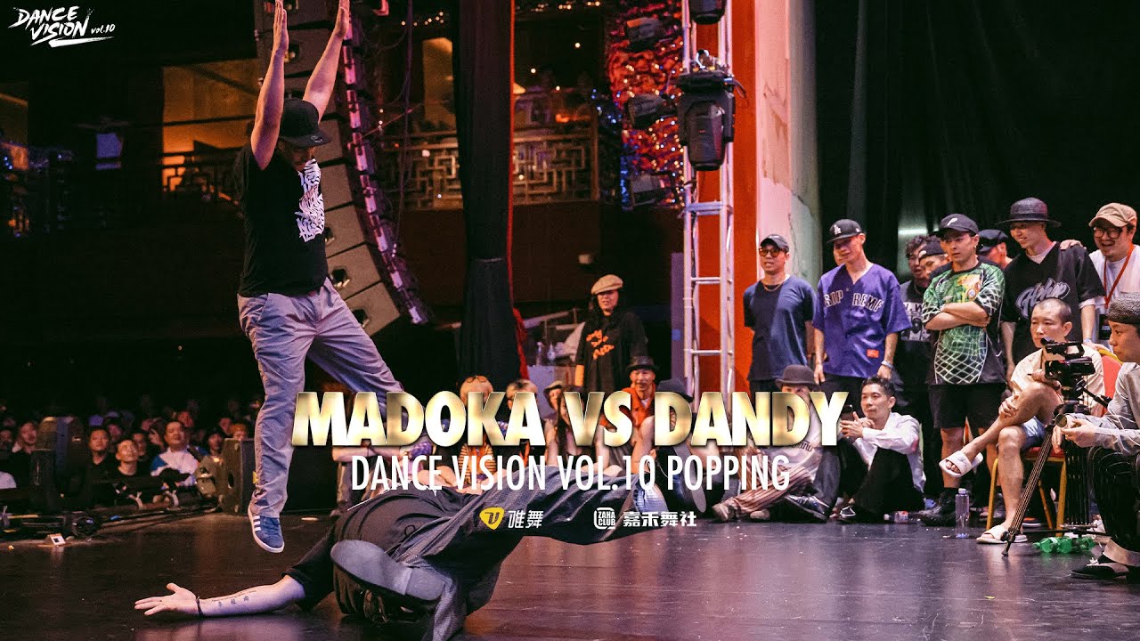 MADOKA vs DANDY - Dance Vision vol.10 Popping Battle 16进8
