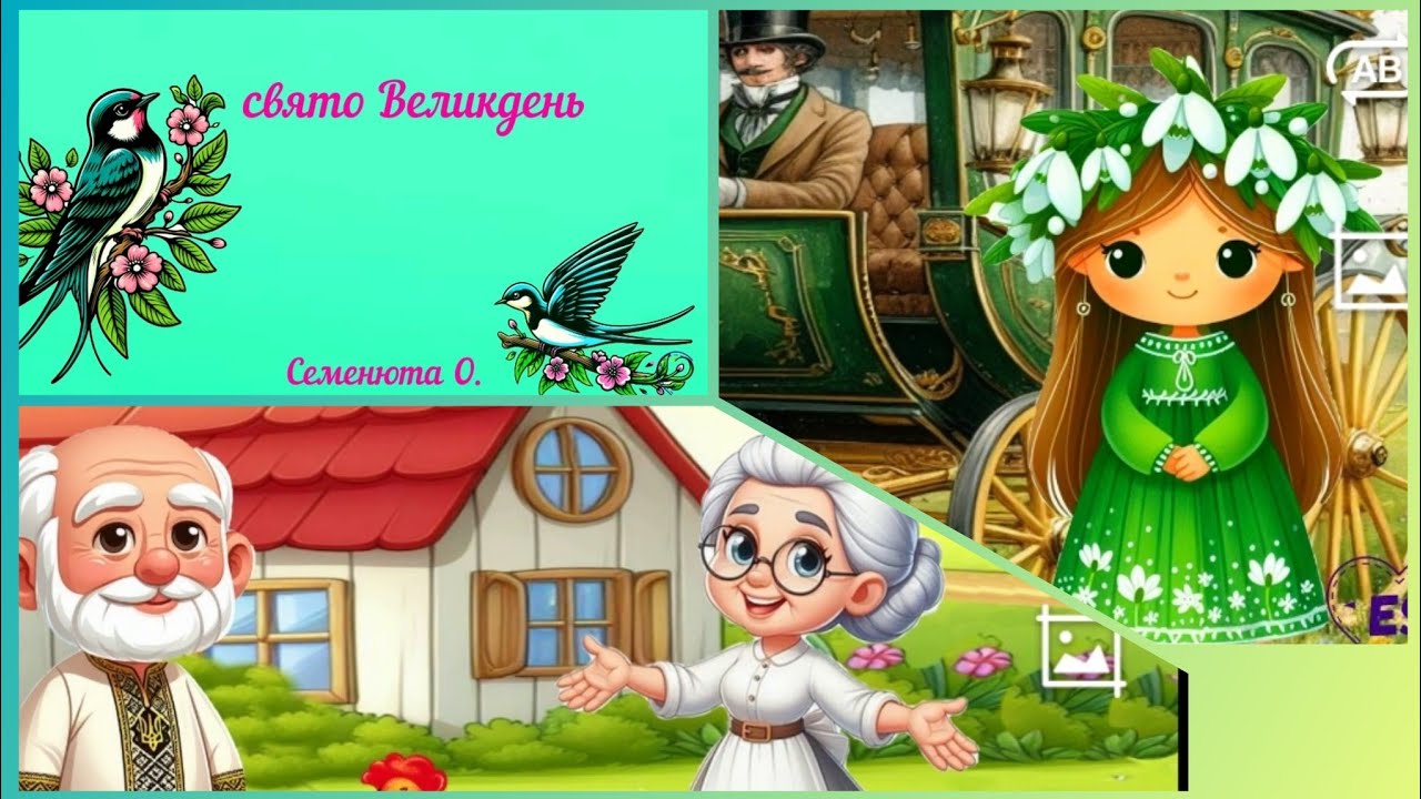 свято Великдень#ігри великодні