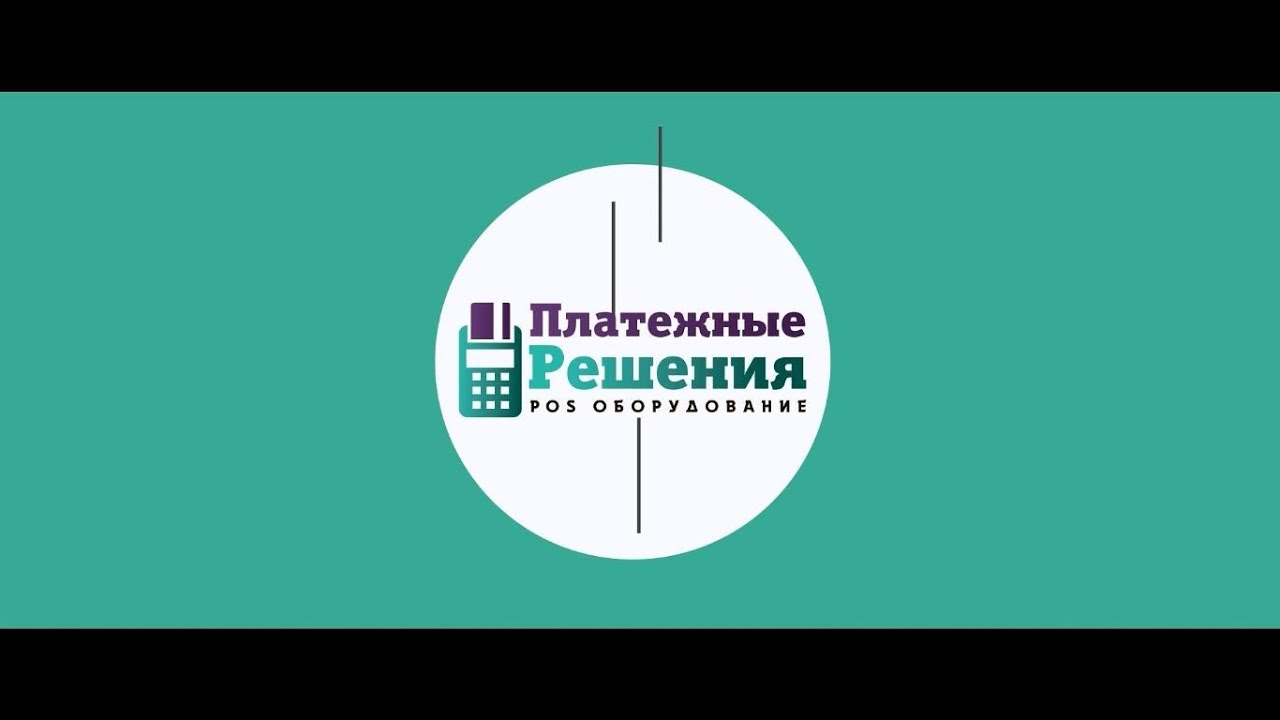 Как самому настроить банковский терминал Ingenico