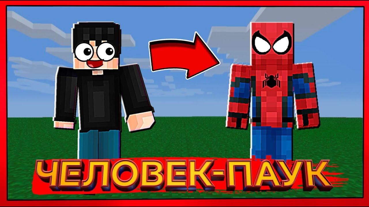 😱ЧЕЛОВЕК-ПАУК БОЛЫП КЕТТІМ✅