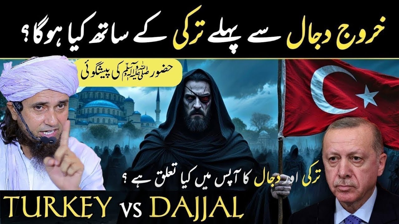 Turkey Ka Mustaqbil Kya Hoga Dajjal Se Pehle? | Mufti Tariq Masood Ka Hairat Angaiz Bayan