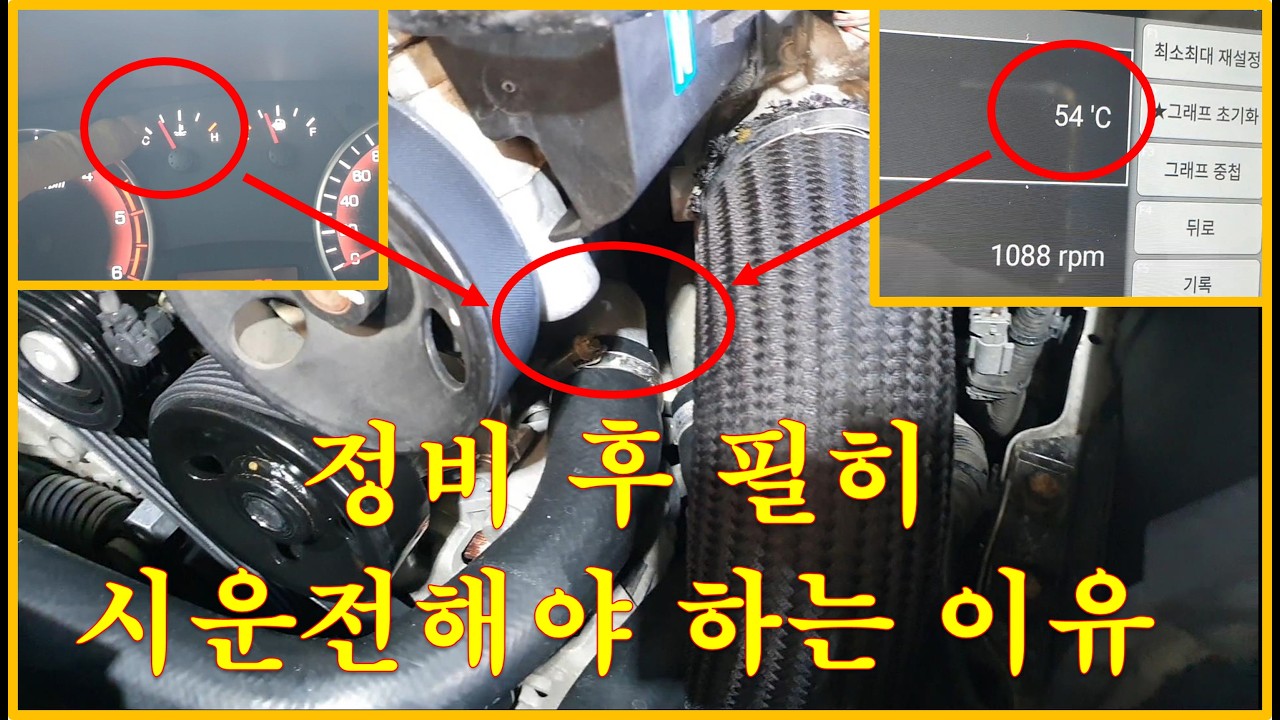 차정비TV 623회 - 정비 후 꼭 시운전해야 하는 이유입니다 - 울산 언양 서부카