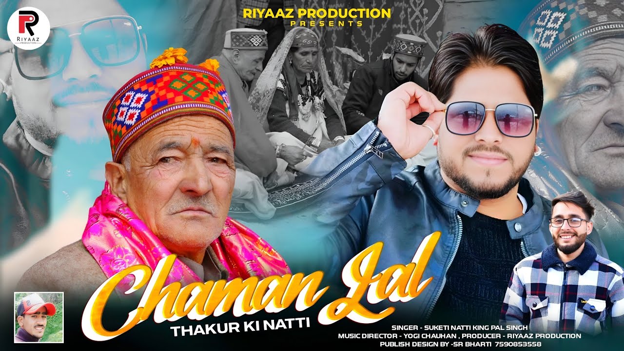 Chaman lal Thakur ki natti || Pal singh suketi natti king || Yogi Chauhan ||Riyaaz Production